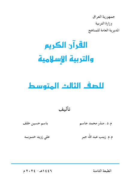 صورة الكتاب